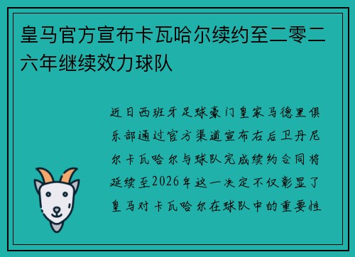 /uploads/images/20260805/huang-ma-guan-fang-xuan-bu-ka-wa-ha-er-xu-yue-zhi-er-ling-er-liu-nian-ji-xu-xiao-li-qiu-dui.webp